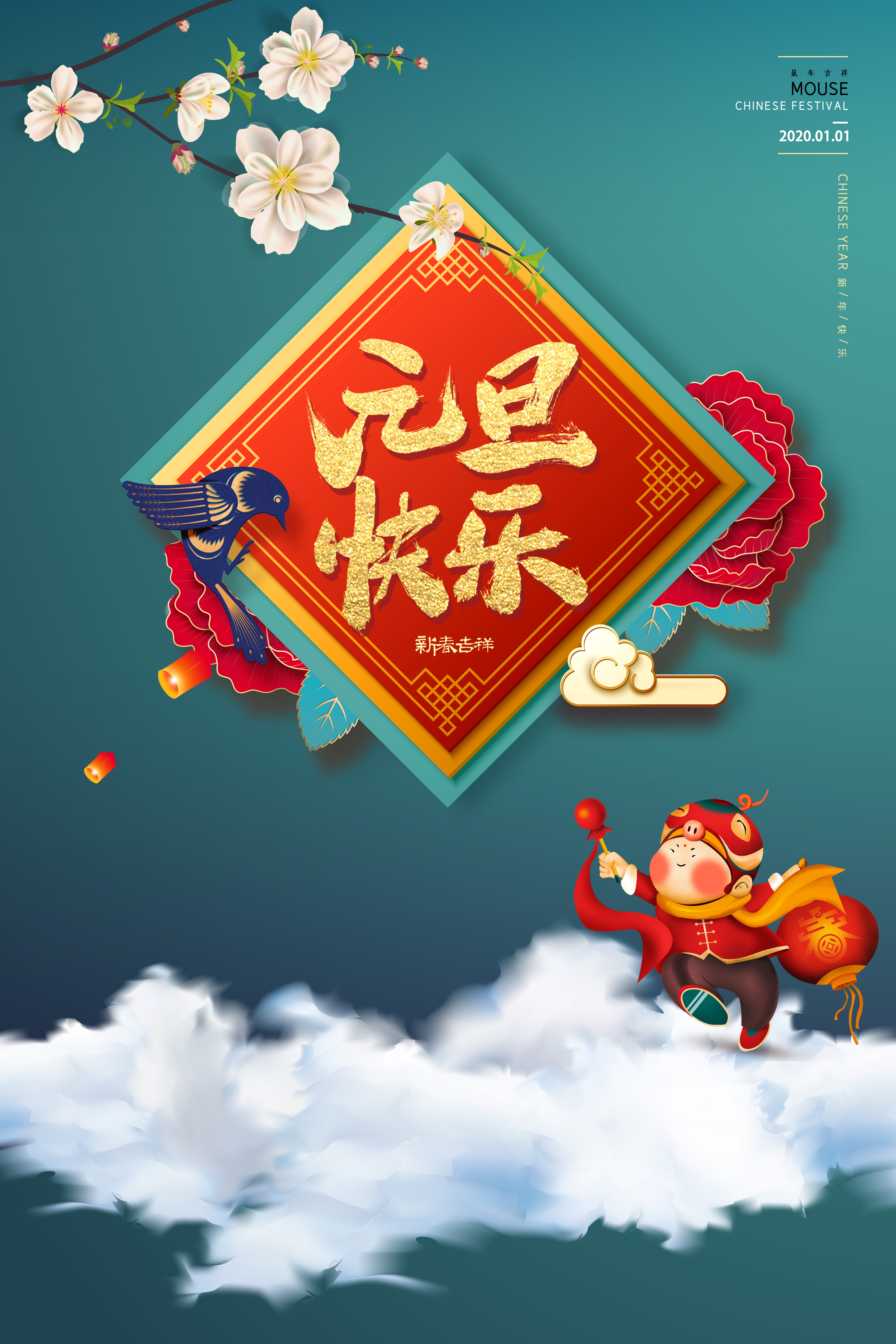 喜迎元旦，2020年華奇與您共創(chuàng)輝煌！