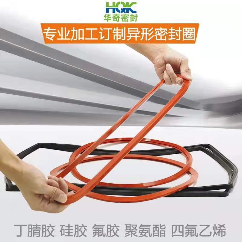 華奇密封件超高性價比，同行業(yè)首選！